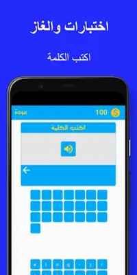 جمل فرنسية android App screenshot 0